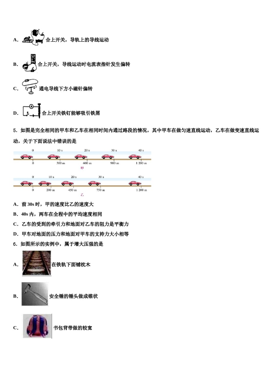 河南省洛阳嵩县联考2023-2024学年中考物理模拟预测题含解析.doc_第2页