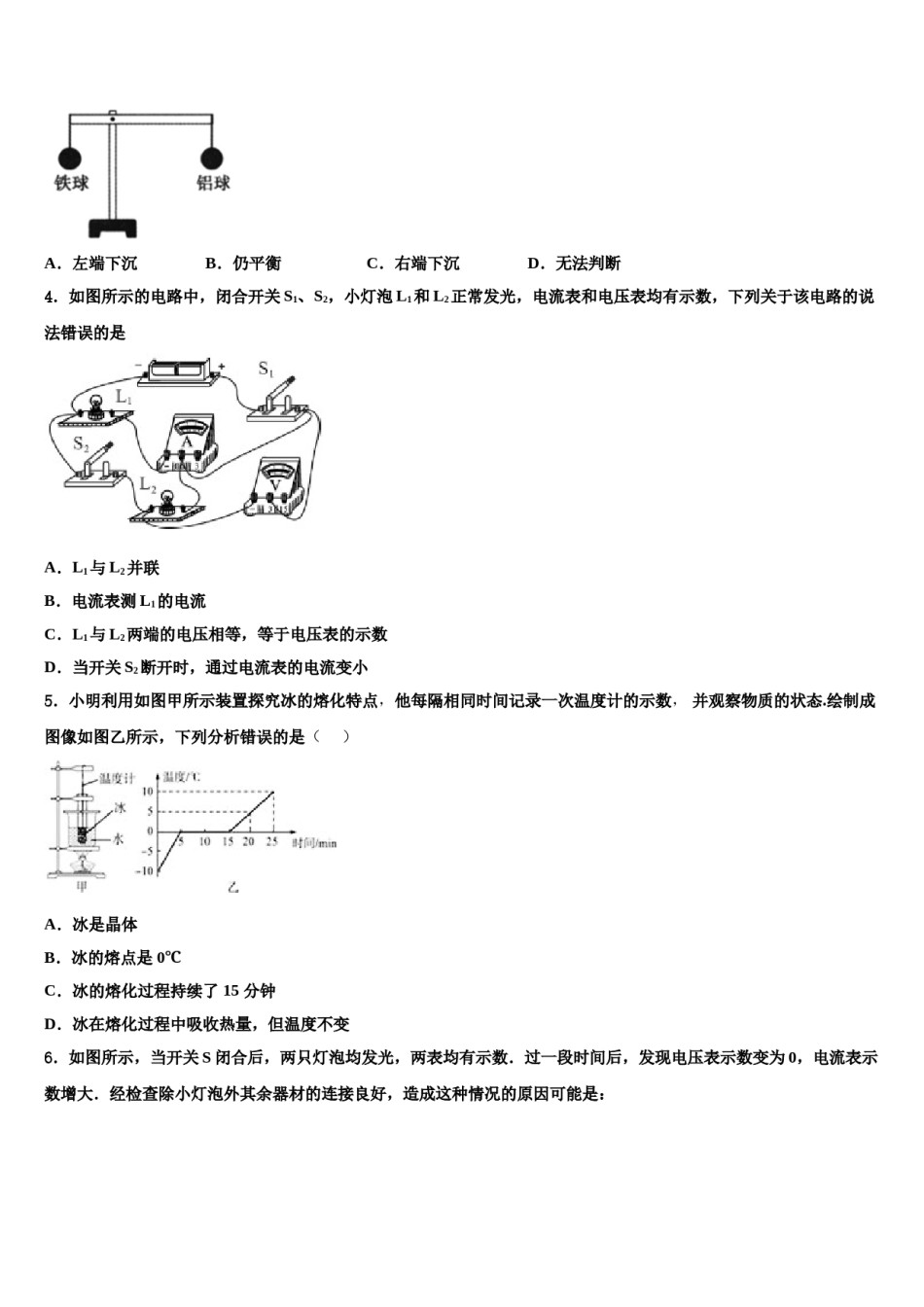 河南省郑州一中学汝州实验中学2023-2024学年中考一模物理试题含解析.doc_第2页