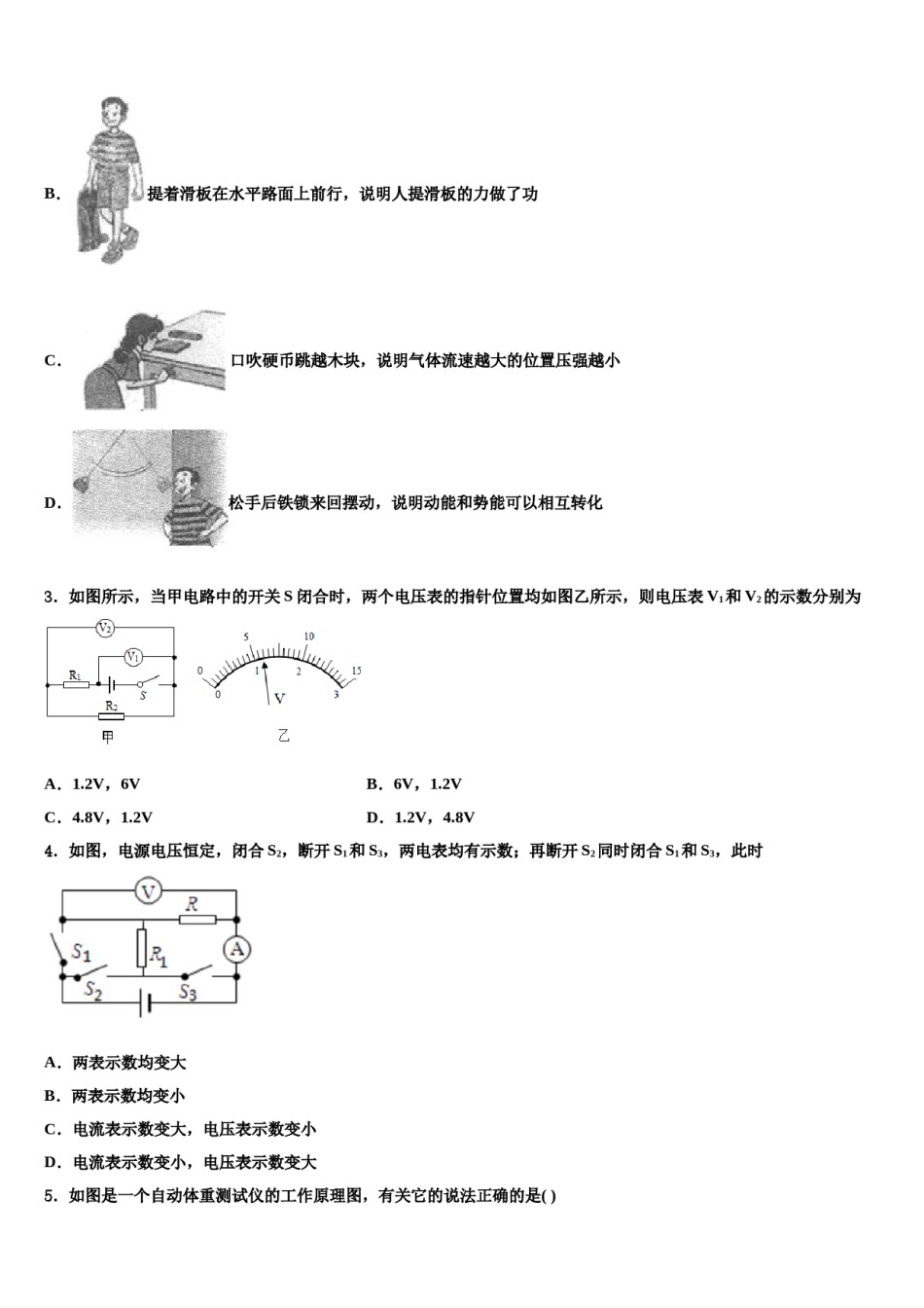 河南省郑州市桐柏一中学2023-2024学年中考五模物理试题含解析.doc_第2页