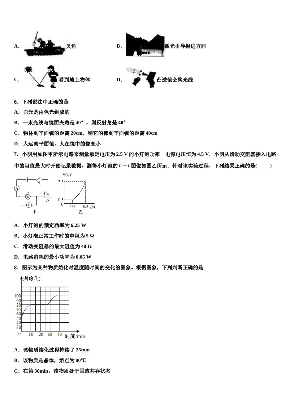 河南省郑州枫杨外国语中学2024年中考二模物理试题含解析.doc_第2页