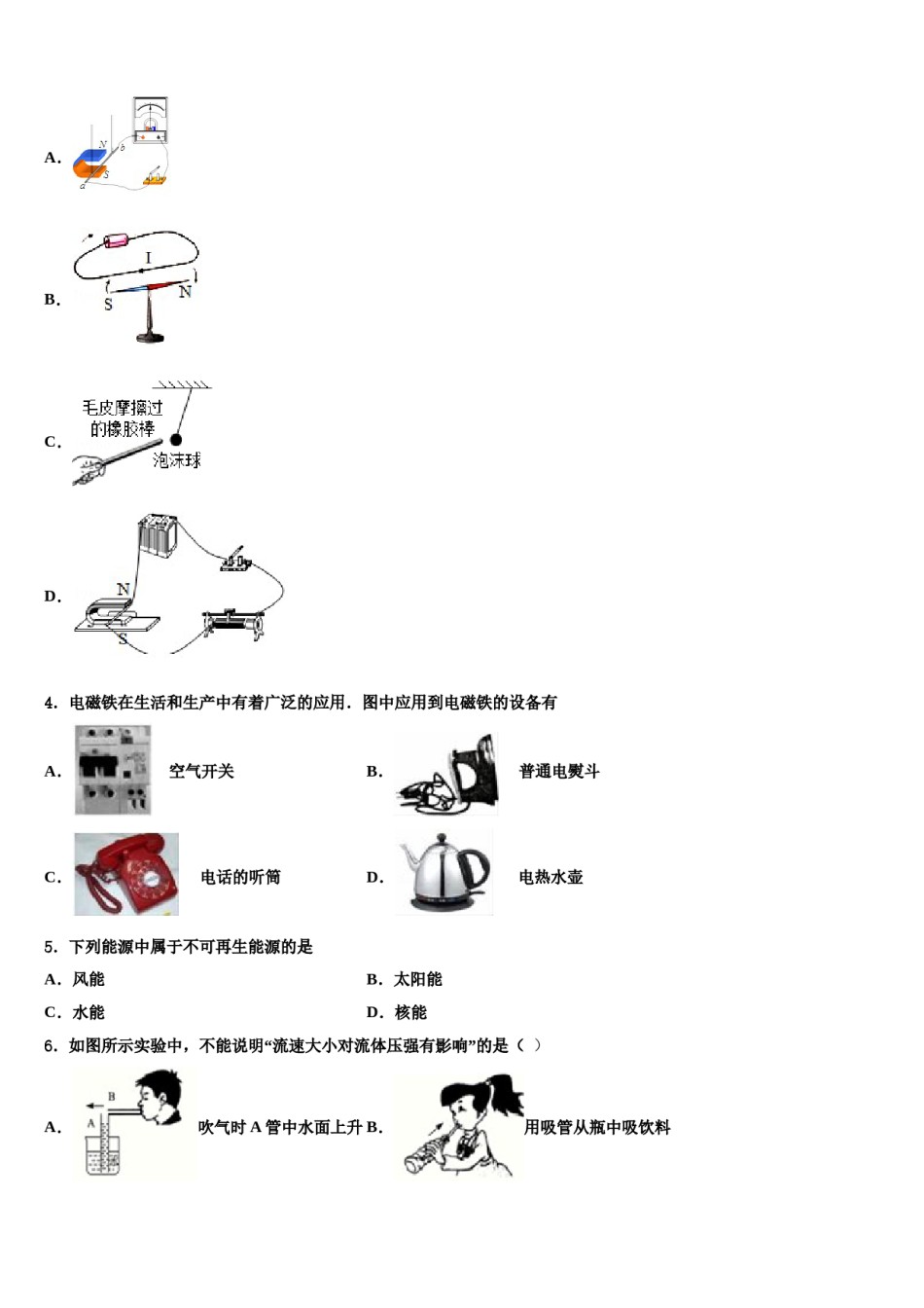 河池市重点中学2024届中考物理最后冲刺浓缩精华卷含解析.doc_第2页