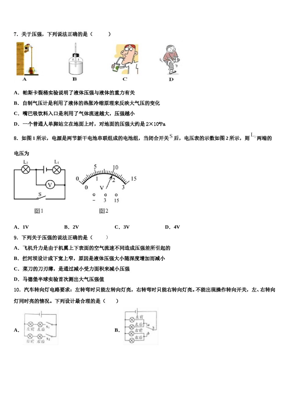 浙江宁波鄞州区2024年中考物理仿真试卷含解析.doc_第3页