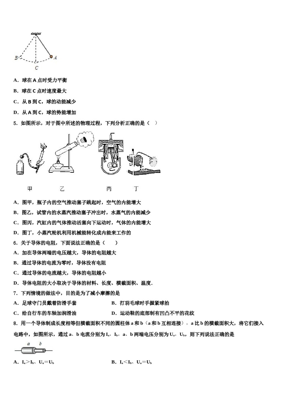 浙江省临海市第五教研区市级名校2024届中考物理最后冲刺浓缩精华卷含解析.doc_第2页