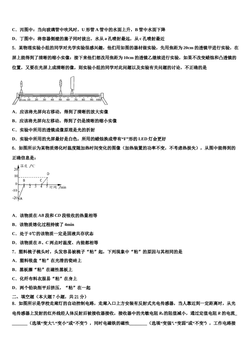 浙江省台州市临海市市级名校2024年毕业升学考试模拟卷物理卷含解析.doc_第2页