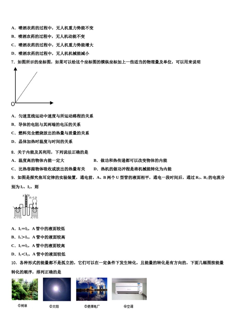 浙江省台州市台州市白云校2024届中考物理最后冲刺浓缩精华卷含解析.doc_第3页