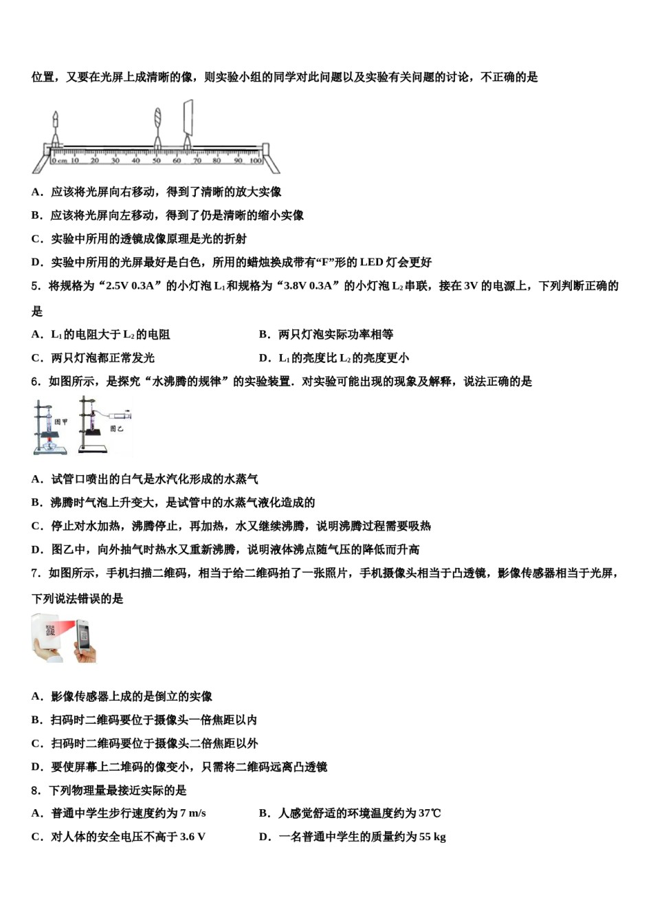 浙江省杭州市上城区建兰中学2024年中考物理猜题卷含解析.doc_第2页