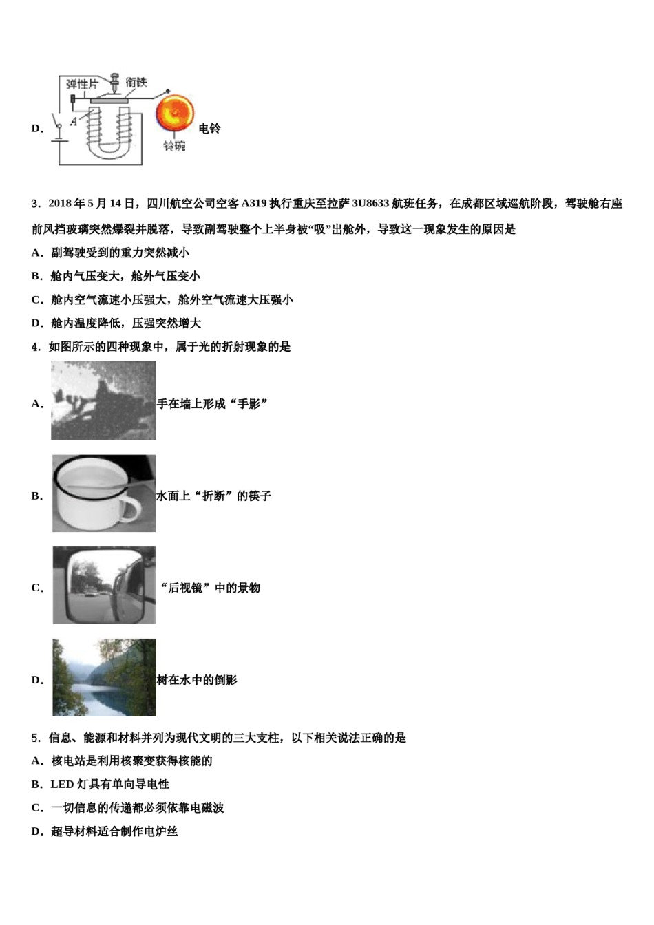 浙江省温州市育英国际实验校2024届毕业升学考试模拟卷物理卷含解析.doc_第2页