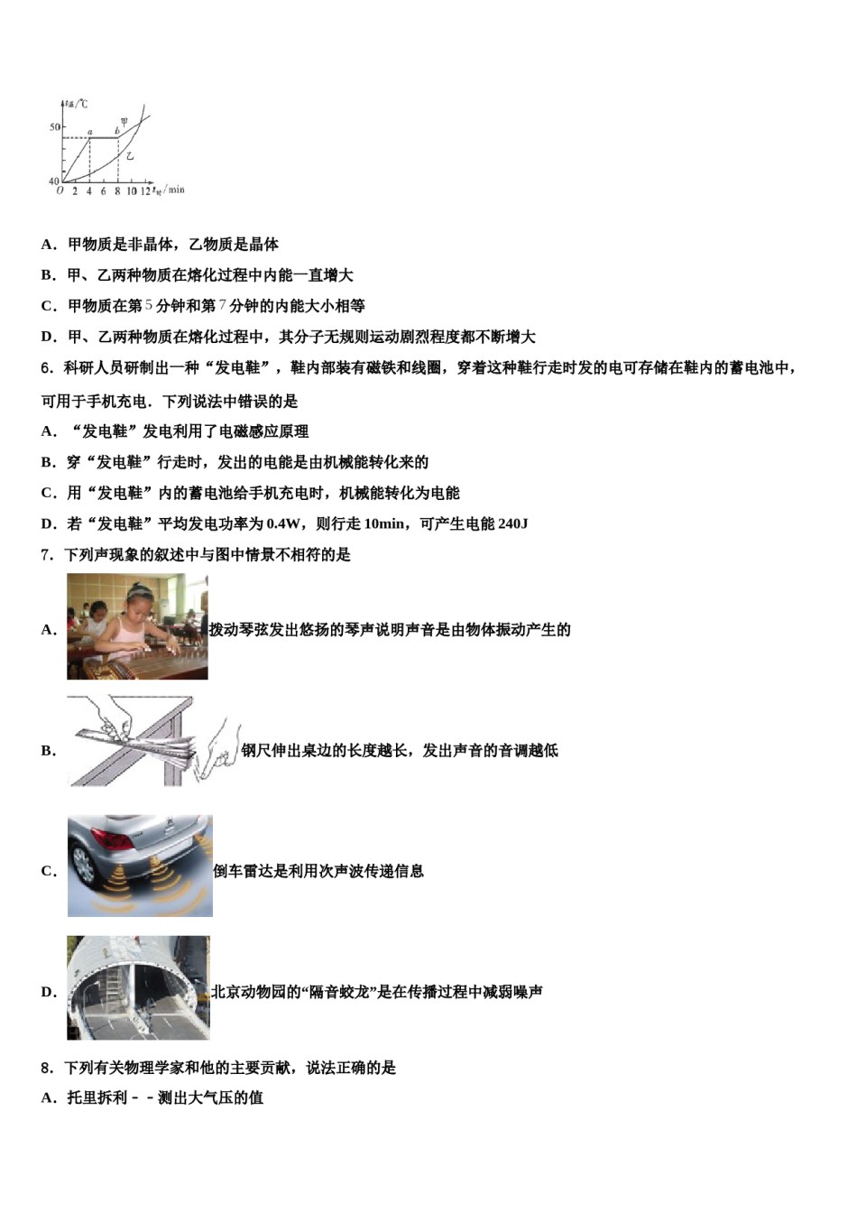 浙江省玉环市2024届十校联考最后物理试题含解析.doc_第2页