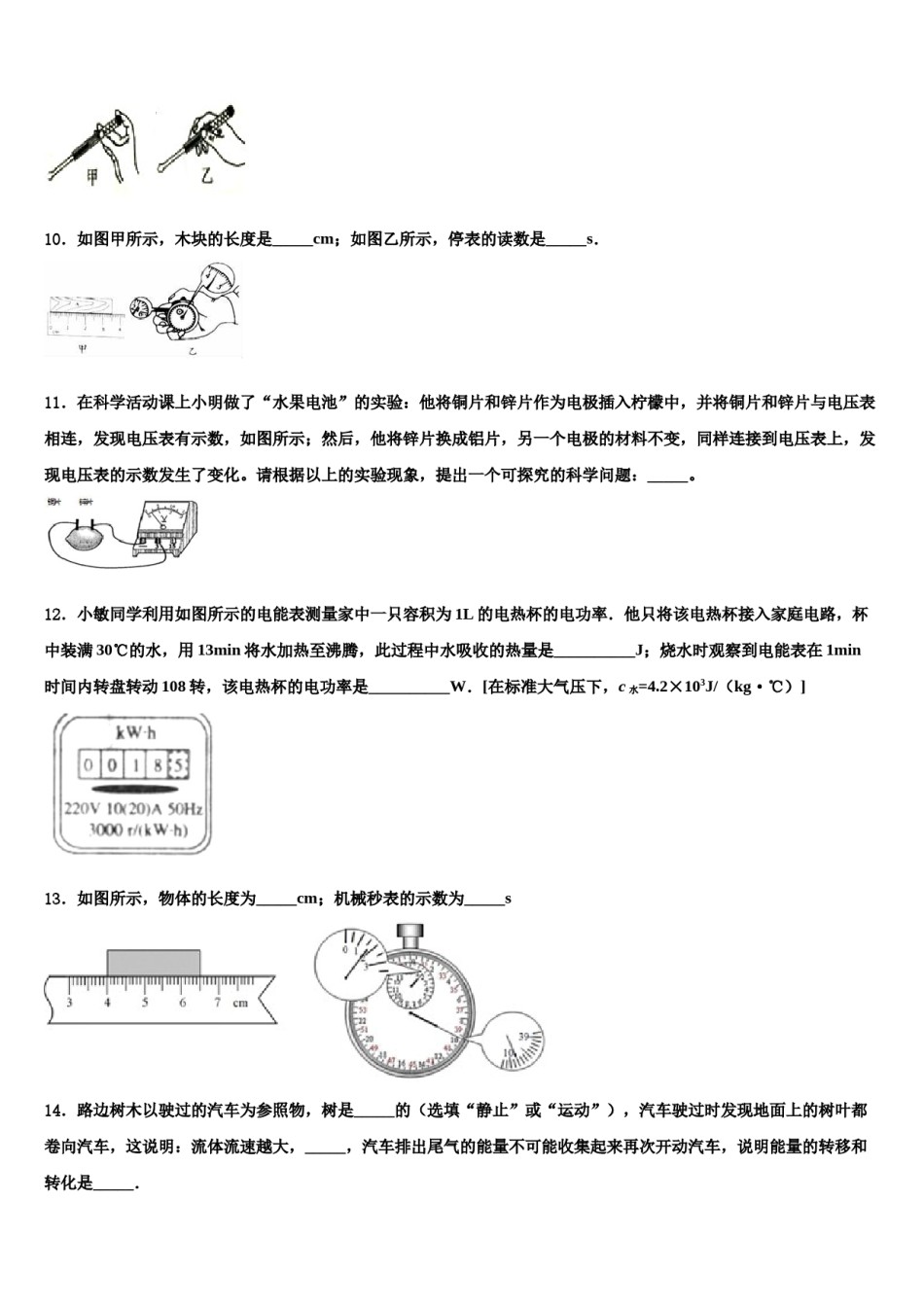 浙江省诸暨市浬浦镇中学2023-2024学年中考联考物理试题含解析.doc_第3页