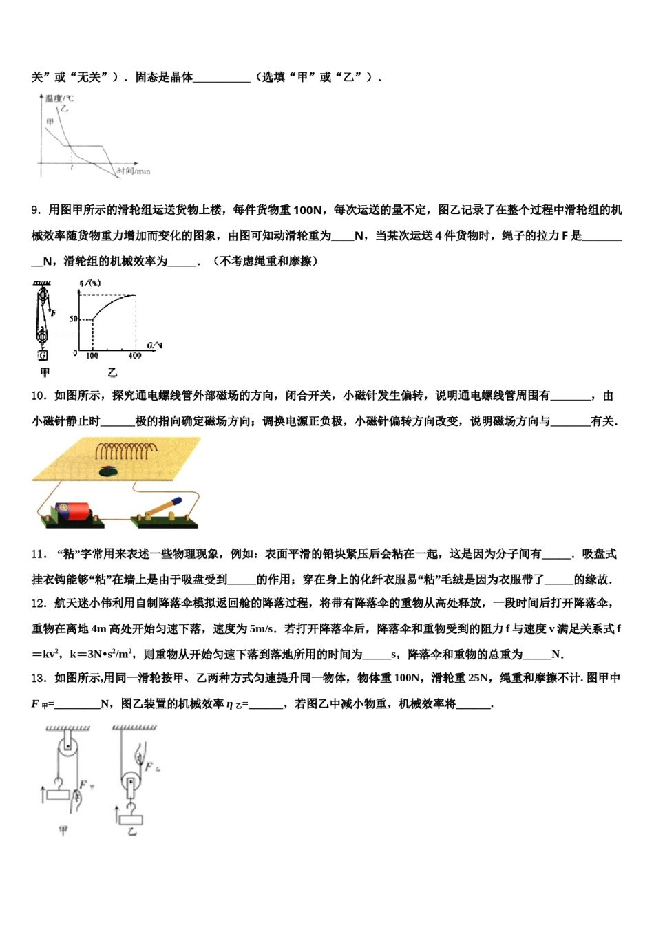 深圳实验校2024届中考一模物理试题含解析.doc_第3页