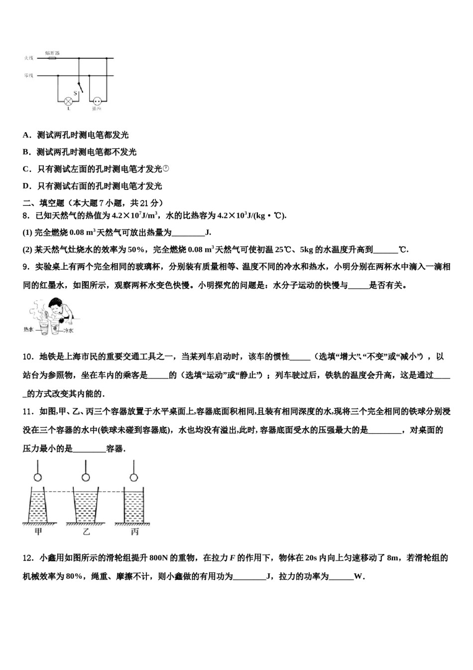 湖北省咸宁市赤壁市中学小2023-2024学年中考一模物理试题含解析.doc_第3页