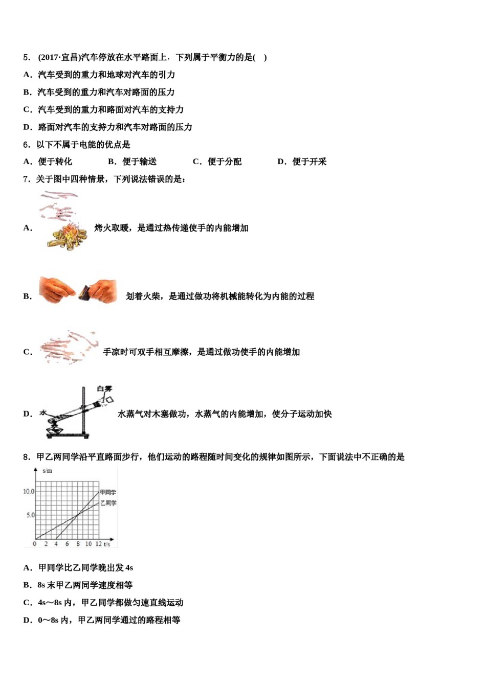 湖北省孝感市八校联考2024年中考物理押题试卷含解析.doc_第2页