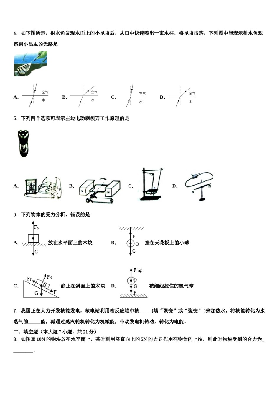 湖北省宜昌市高新区2023-2024学年中考物理押题试卷含解析.doc_第2页