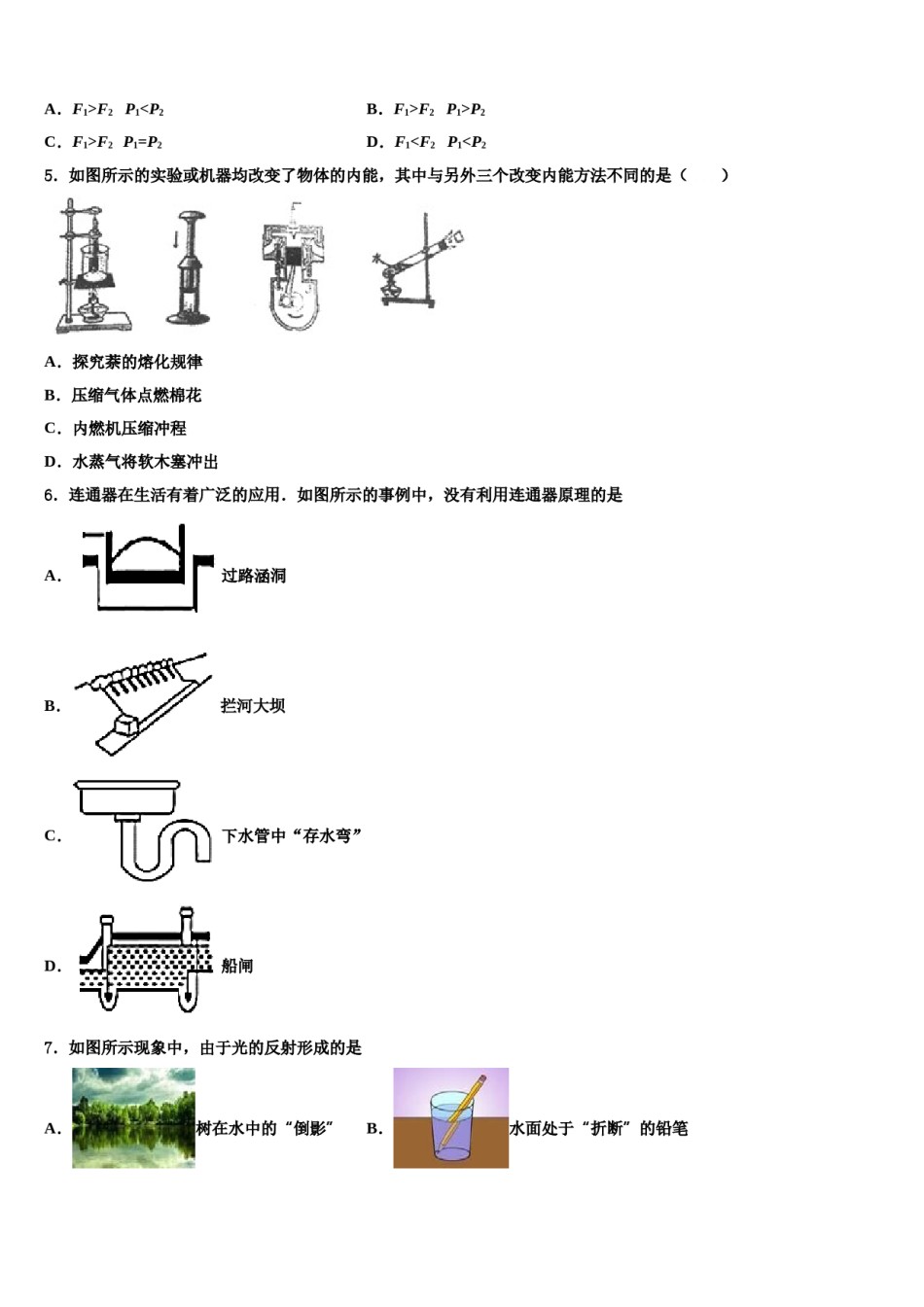 湖北省恩施州东城中学2024年中考物理押题卷含解析.doc_第2页