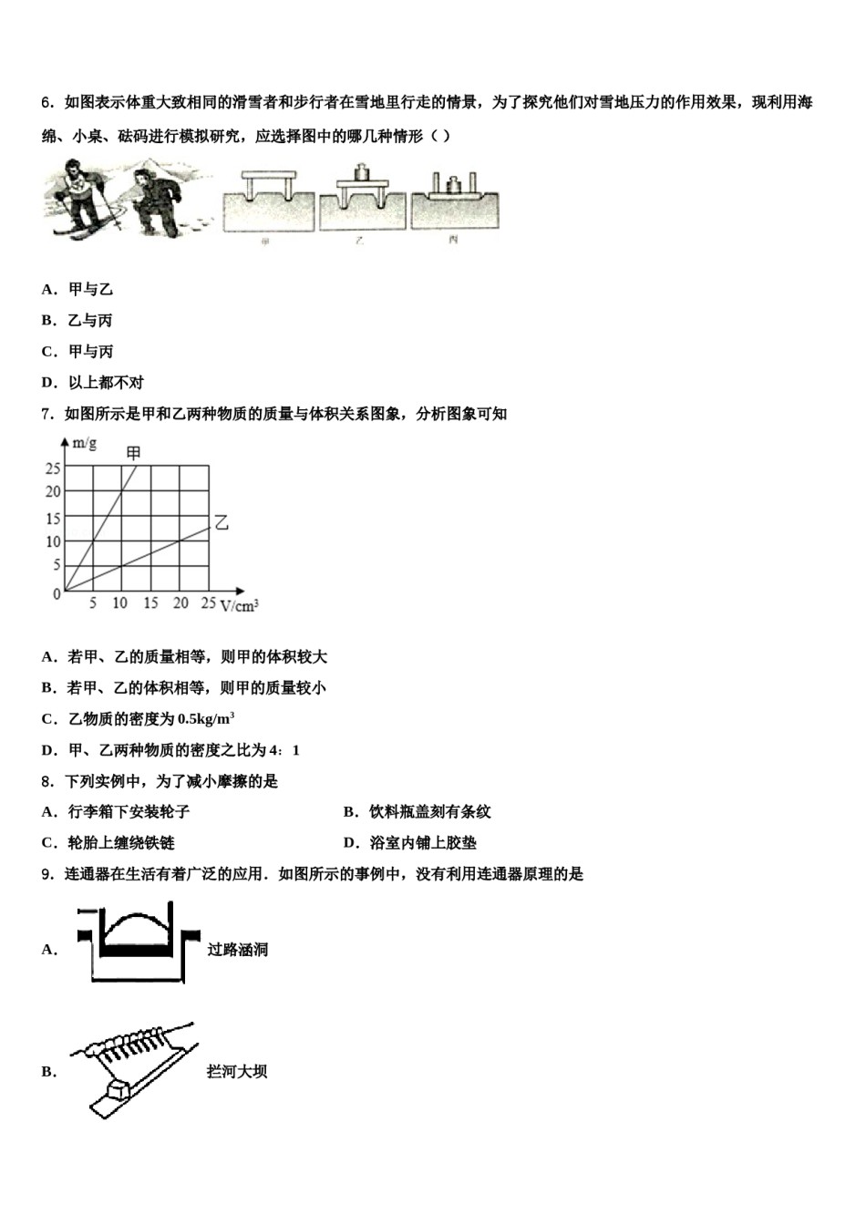 湖北省武汉市常青第一校2023-2024学年中考物理适应性模拟试题含解析.doc_第2页