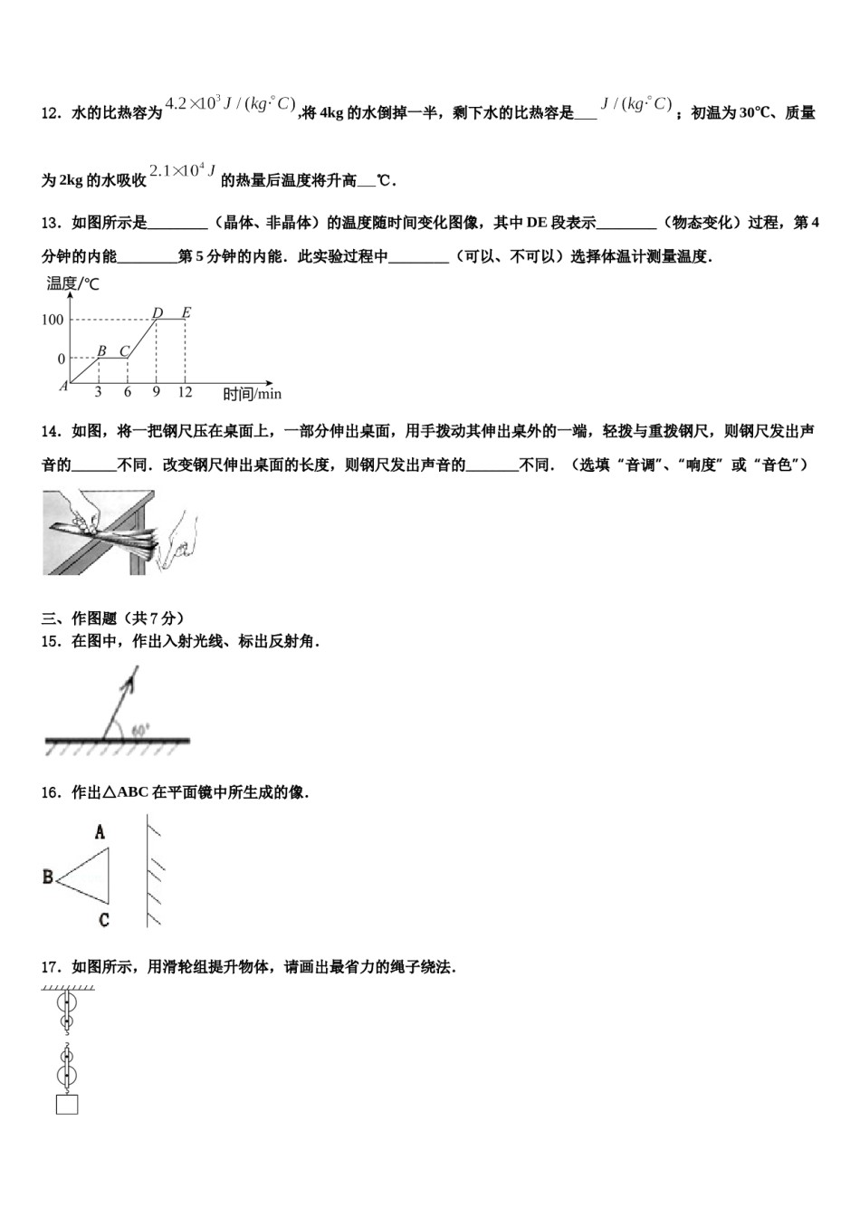 湖北省竹溪县市级名校2024年中考物理考试模拟冲刺卷含解析.doc_第3页