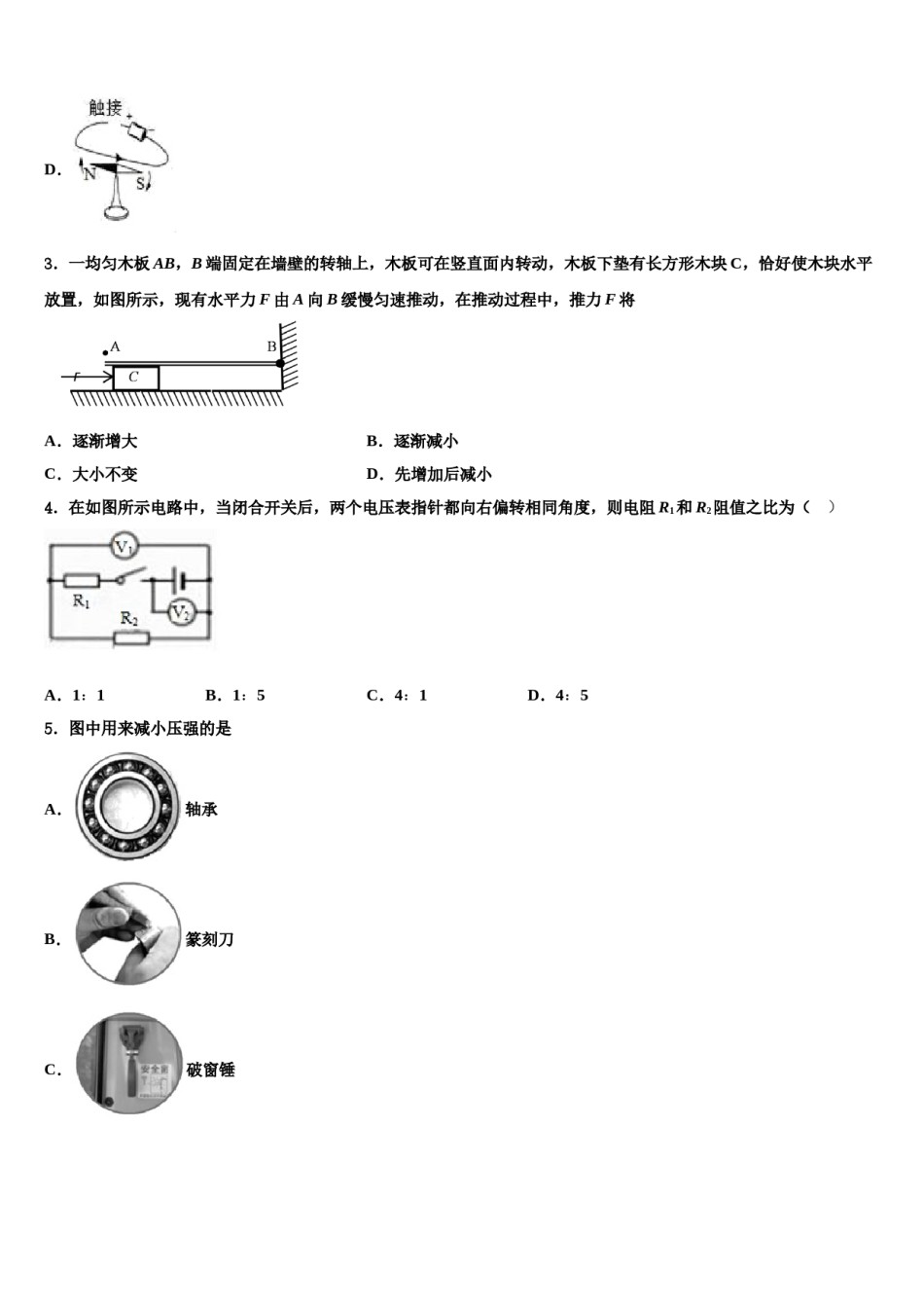 湖北省竹溪县市级名校2024年中考适应性考试物理试题含解析.doc_第2页