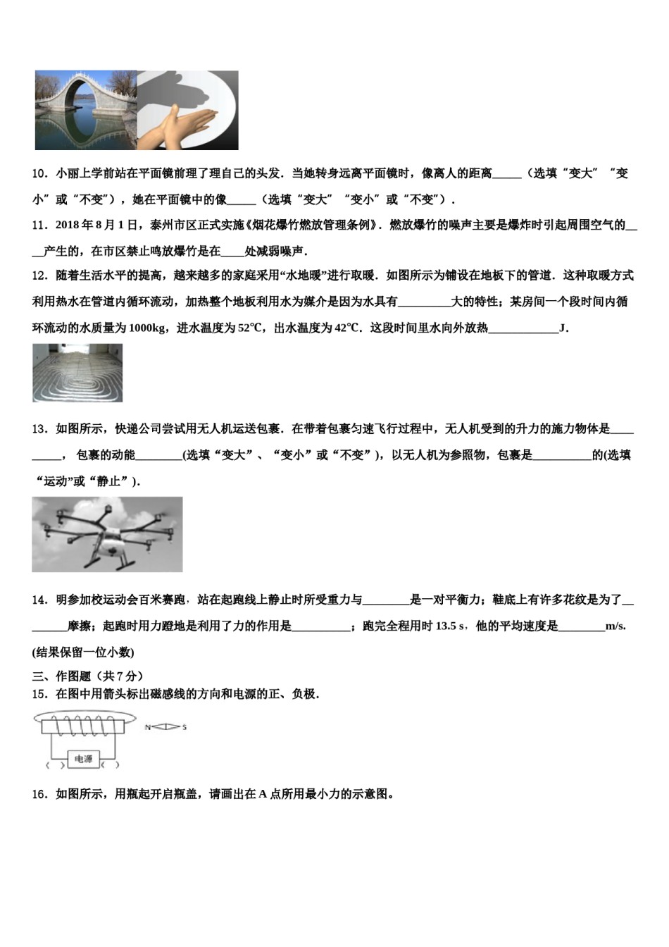 湖北省襄阳市2024年中考猜题物理试卷含解析.doc_第3页