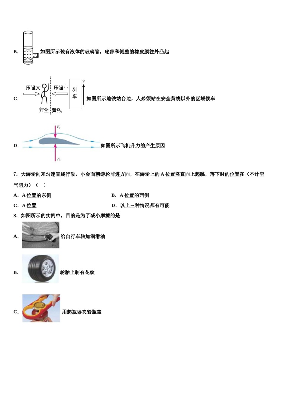 湖北省襄阳市南漳县市级名校2024年中考物理全真模拟试卷含解析.doc_第3页