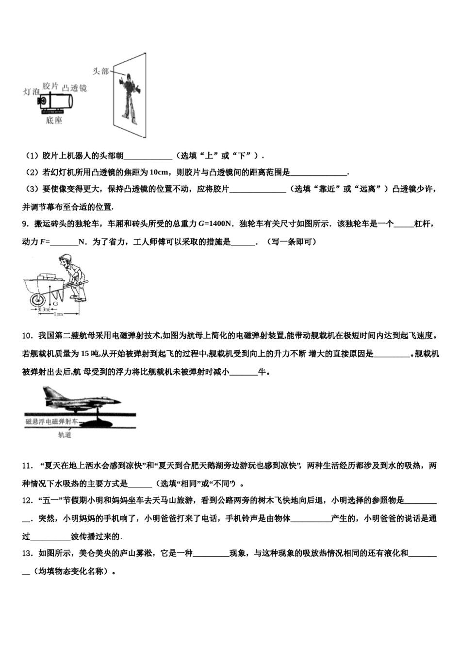 湖南望城金海校2024年中考物理猜题卷含解析.doc_第3页