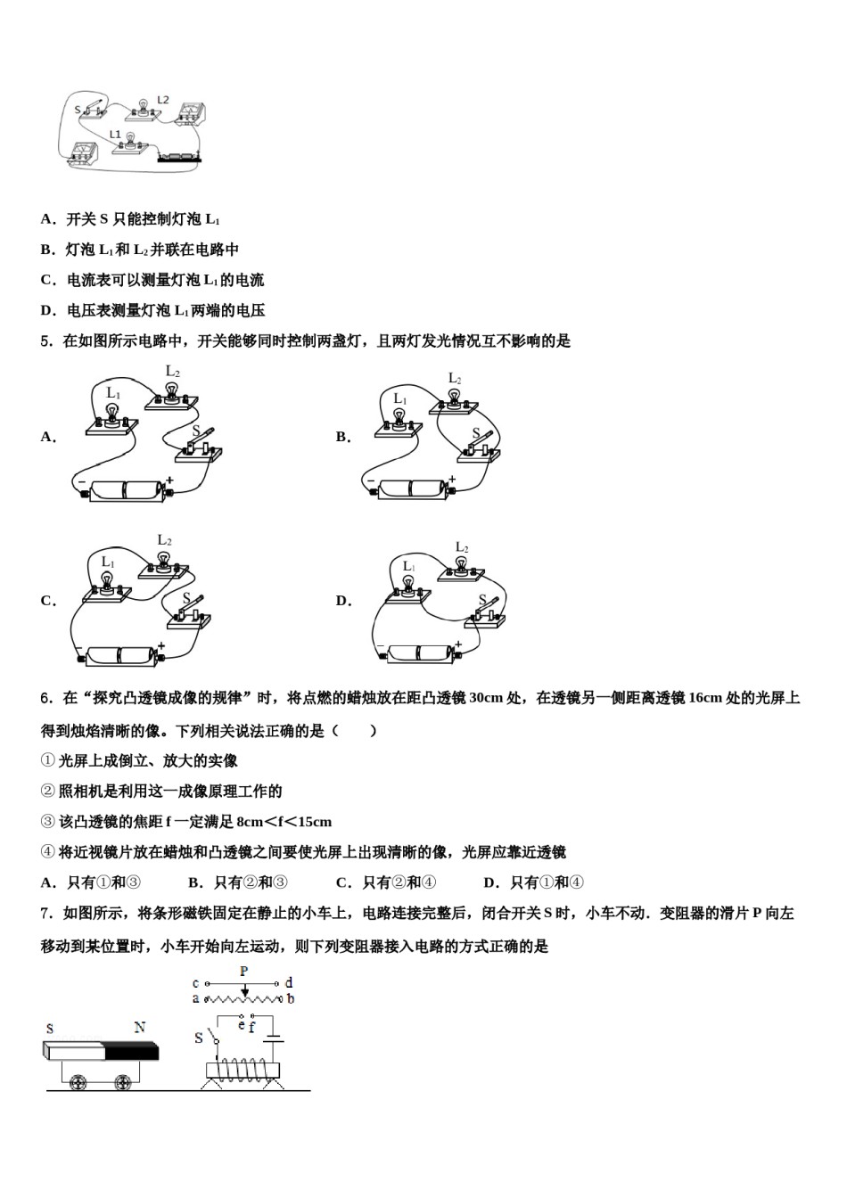 湖南省凤凰县联考2024年初中物理毕业考试模拟冲刺卷含解析.doc_第2页