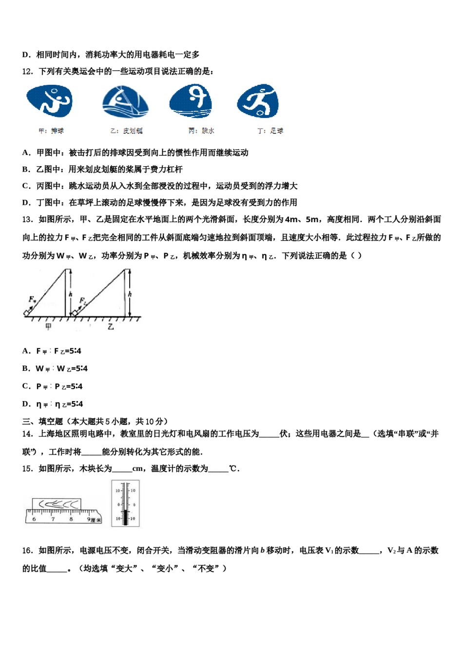 湖南省娄底市名校2024年中考试题猜想物理试卷含解析.doc_第3页