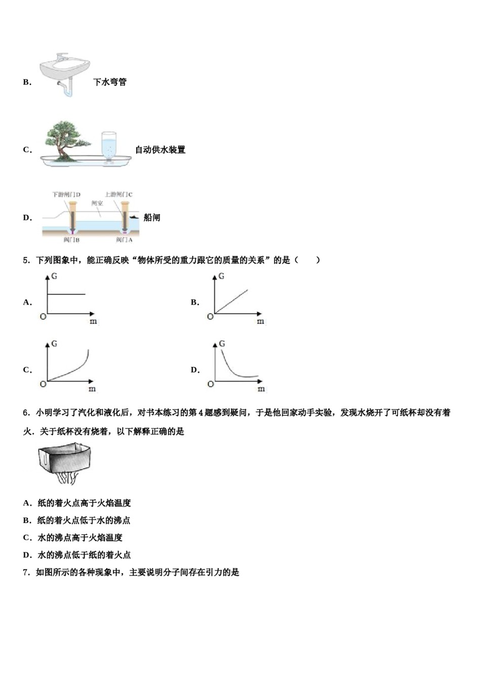 湖南省张家界市桑植县2024年中考物理最后冲刺浓缩精华卷含解析.doc_第2页