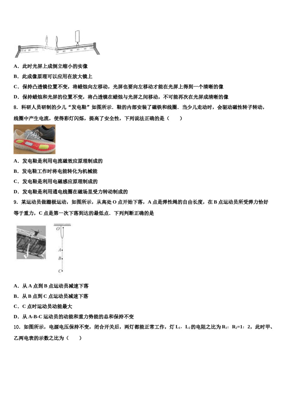 湖南省怀化市会同一中学、溆浦一中学2024届中考物理对点突破模拟试卷含解析.doc_第3页
