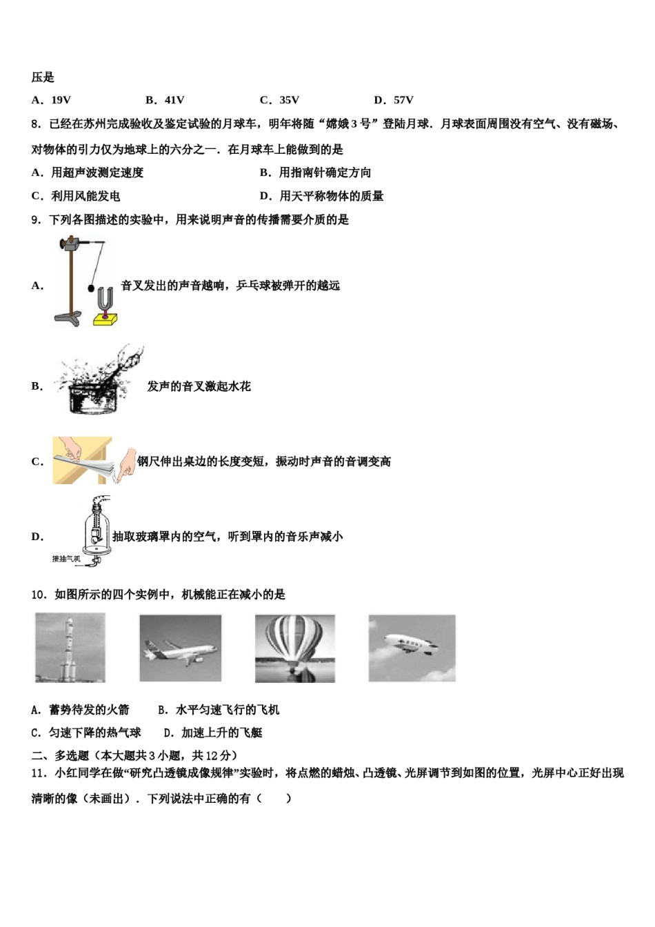 湖南省株洲市株洲县2024届中考一模物理试题含解析.doc_第3页