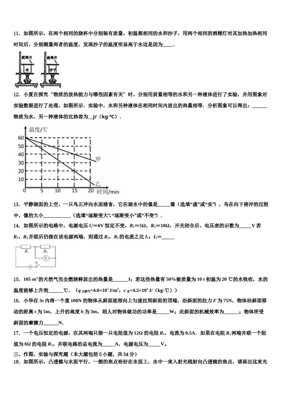 湖南省汨罗市弼时片区市级名校2024年中考物理模拟试题含解析.doc_第3页