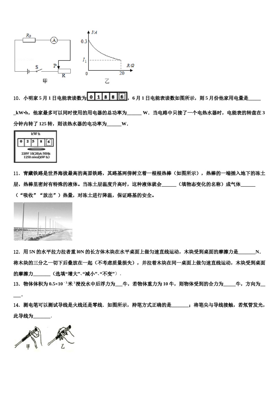 湖南省邵阳市邵阳县重点达标名校2024届中考物理四模试卷含解析.doc_第3页