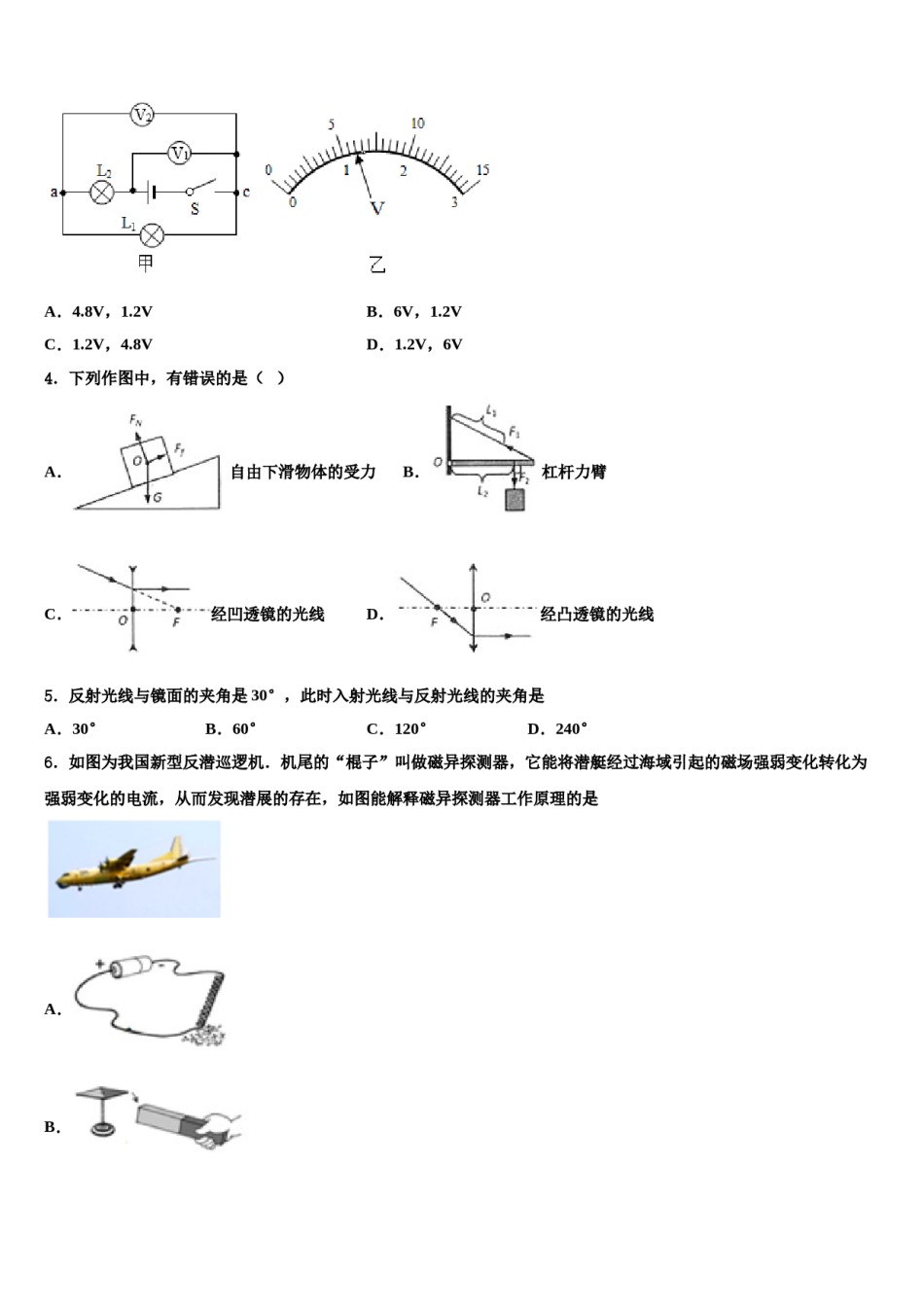 湖南省长沙市周南教育集团2023-2024学年中考物理模拟预测题含解析.doc_第2页