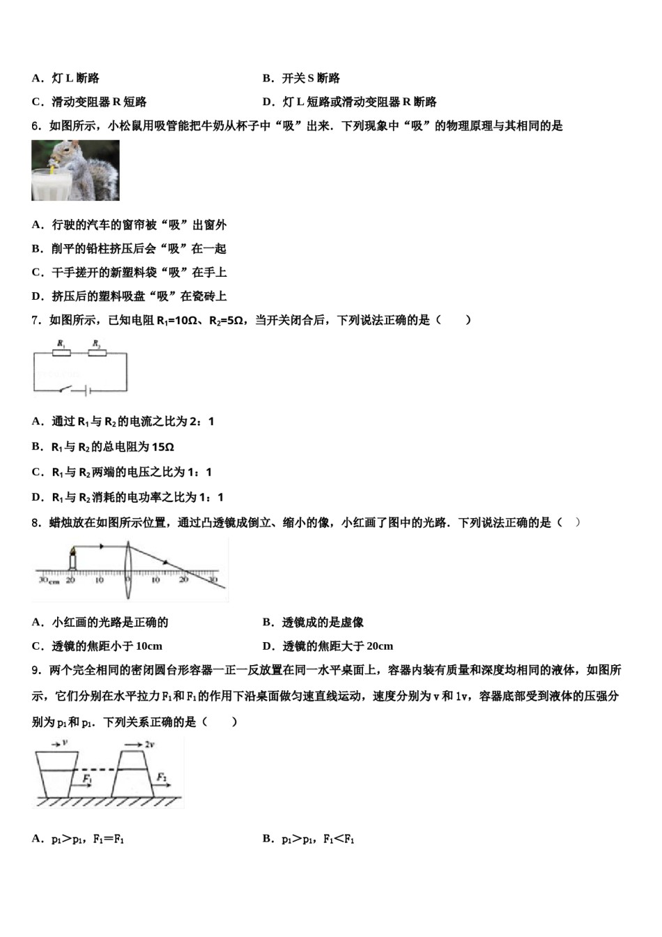 湖南省长沙市周南教育集团重点中学2023-2024学年中考押题物理预测卷含解析.doc_第3页