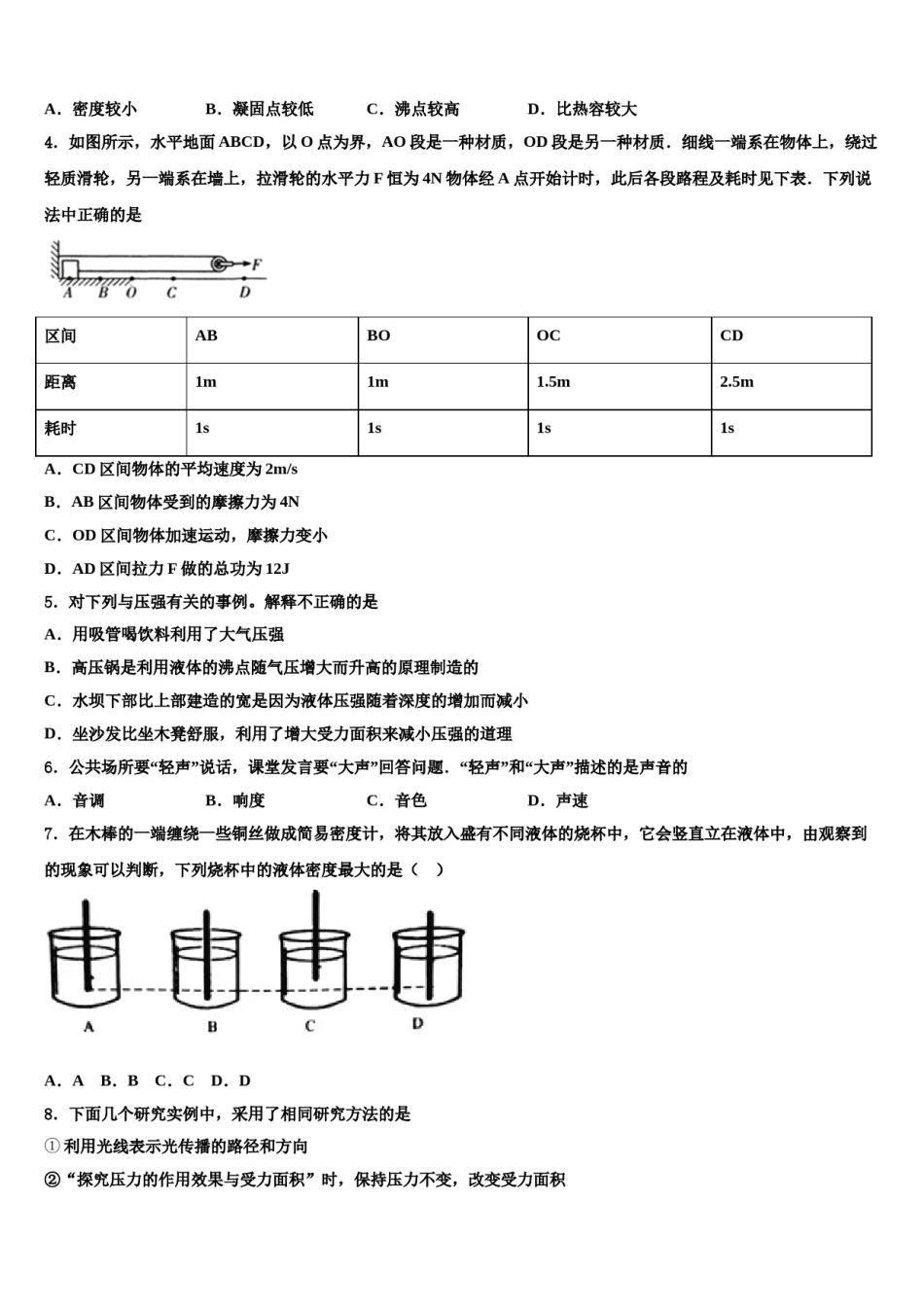 湖南省长沙市湘一立信实验校2024年中考物理全真模拟试题含解析.doc_第2页