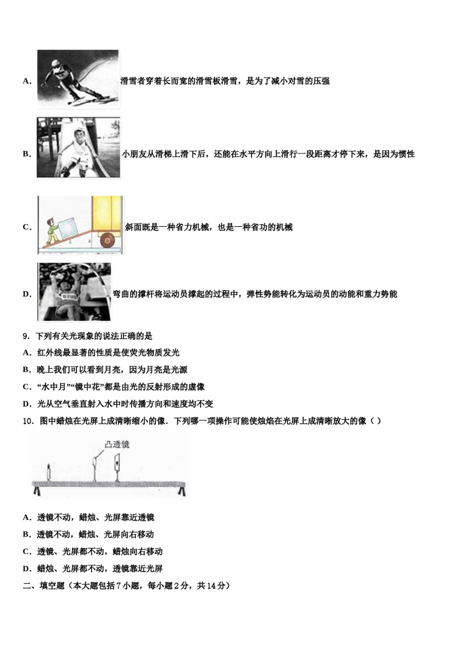 甘肃省定西市名校2024届中考物理模试卷含解析.doc_第3页