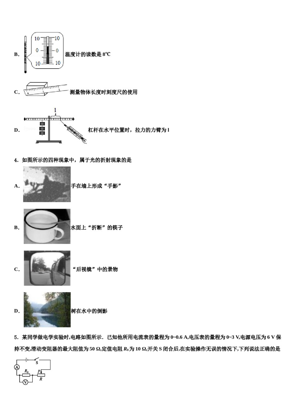 甘肃省平凉市庄浪县市级名校2024届中考物理猜题卷含解析.doc_第2页