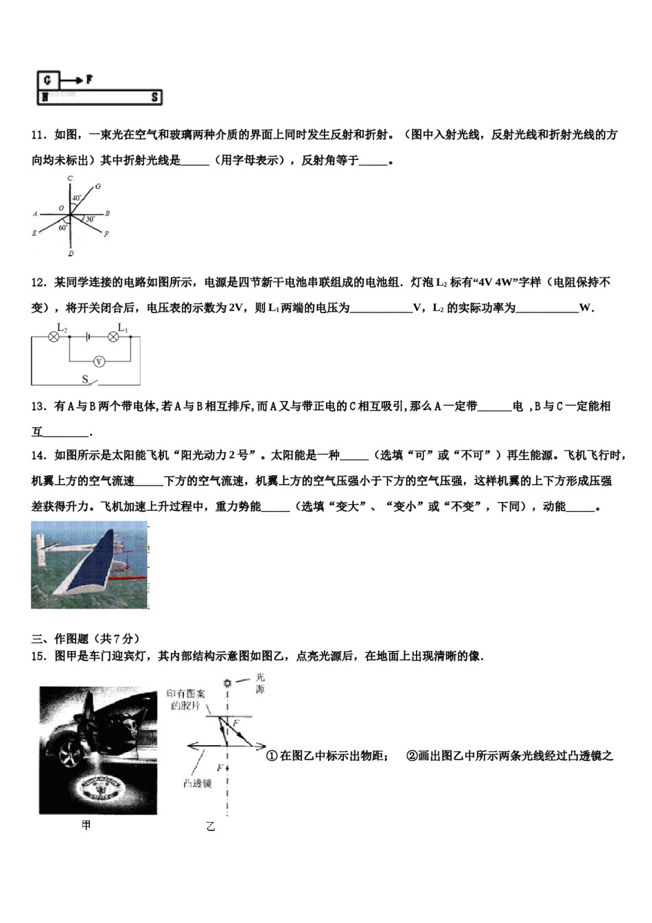 盐城市重点中学2024年中考物理仿真试卷含解析.doc_第3页