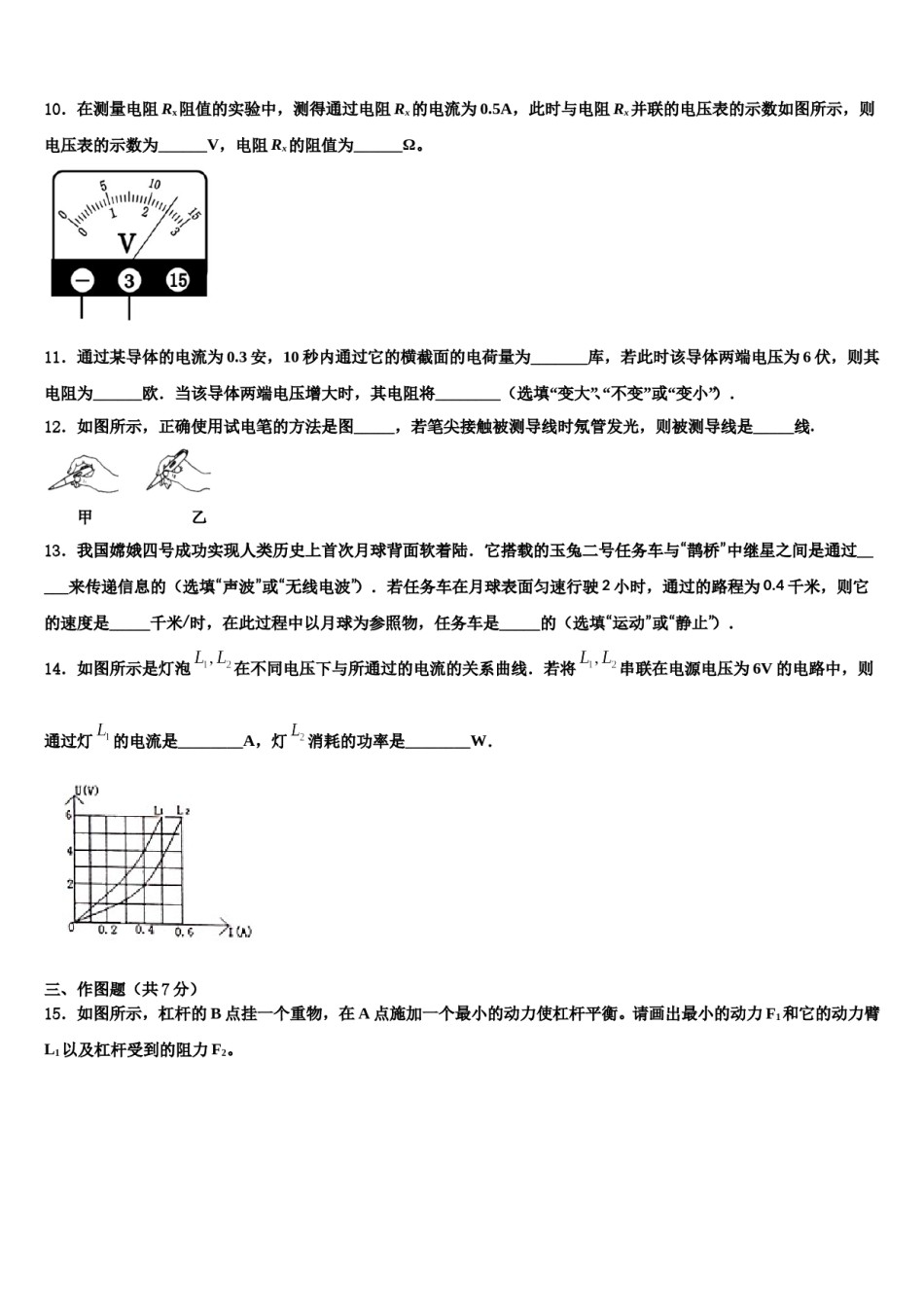 福建省三明市建宁县2024年中考三模物理试题含解析.doc_第3页