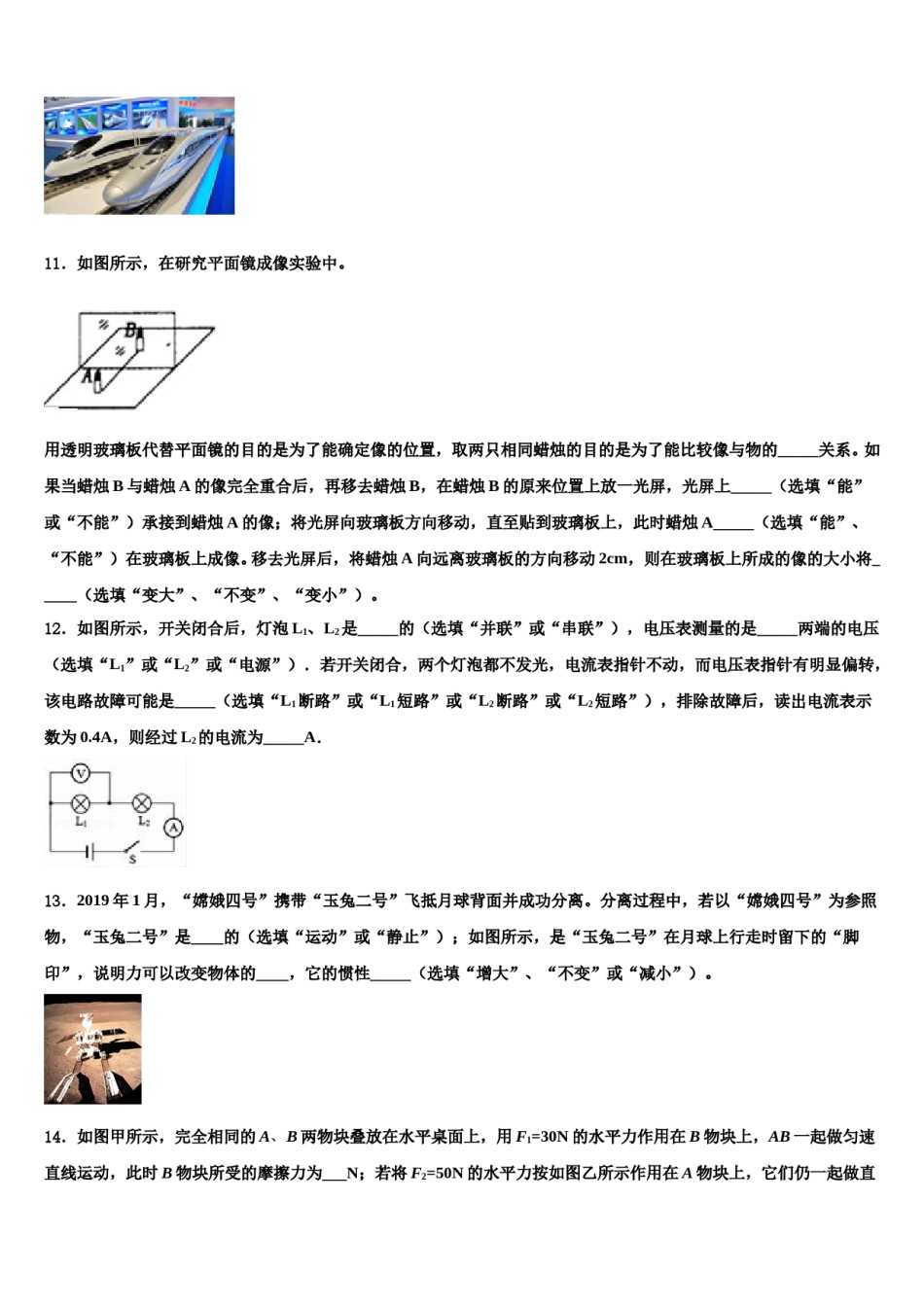 福建省厦门市双十中学2024届中考物理考前最后一卷含解析.doc_第3页