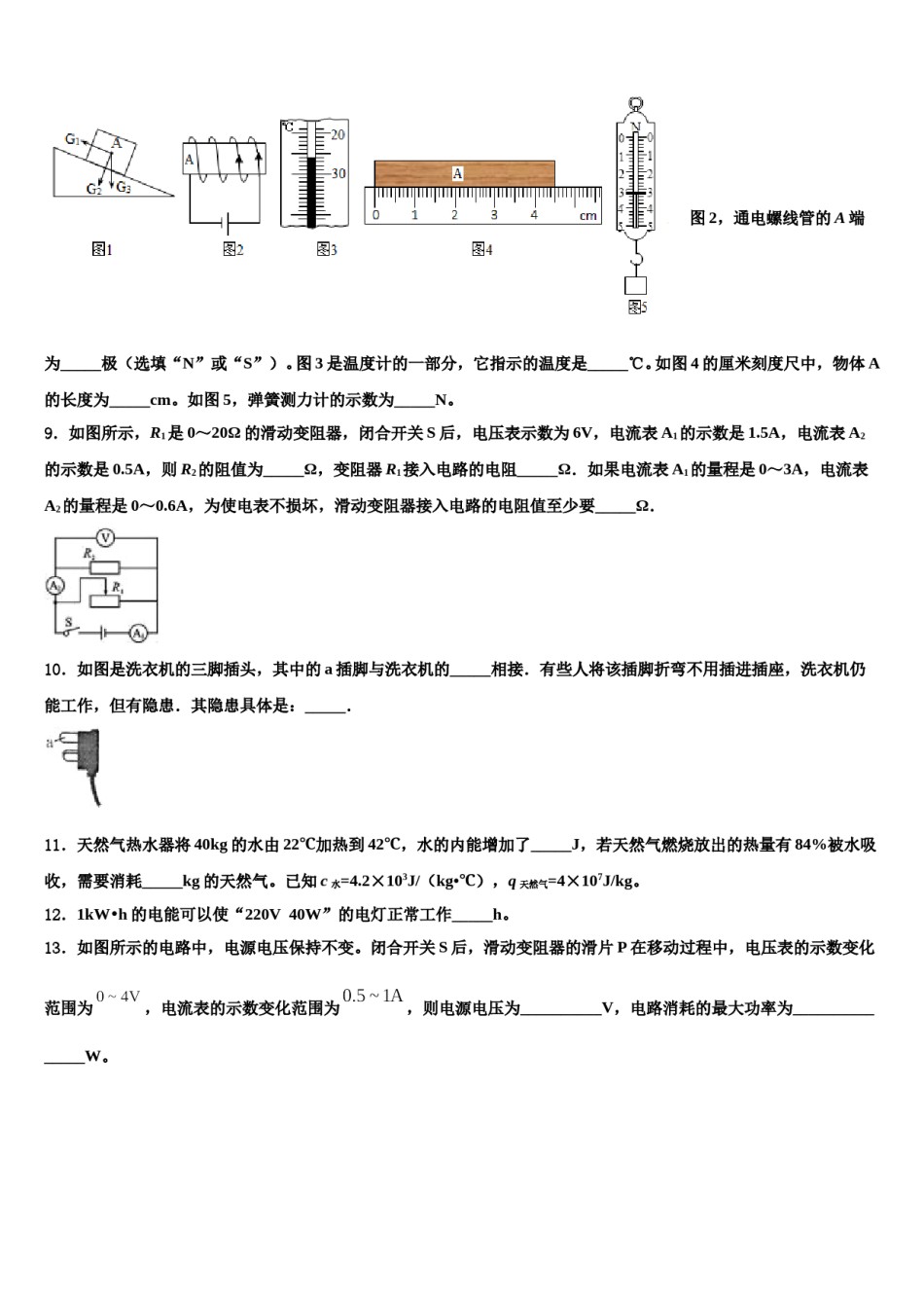福建省宁德2023-2024学年中考物理猜题卷含解析.doc_第3页