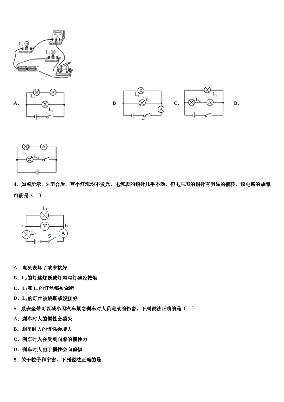 福建省晋江市养正中学2024届中考物理仿真试卷含解析.doc_第2页