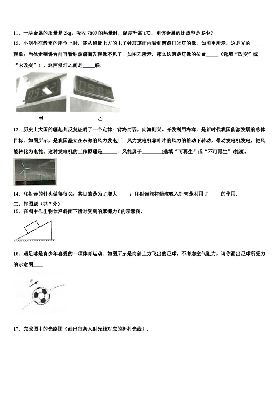 福建省泉州2024年十校联考最后物理试题含解析.doc_第3页