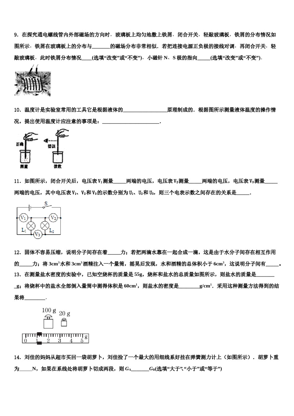 福建省泉州七中学2024年中考五模物理试题含解析.doc_第3页