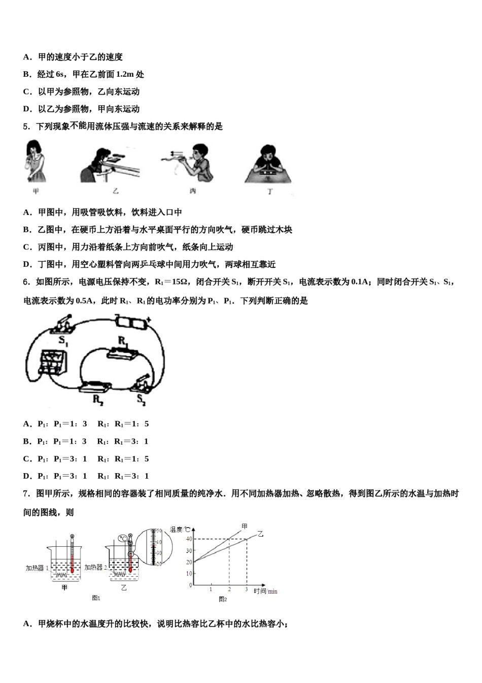 福建省泉州市鲤城区泉州市第七中学2024年中考押题物理预测卷含解析.doc_第2页