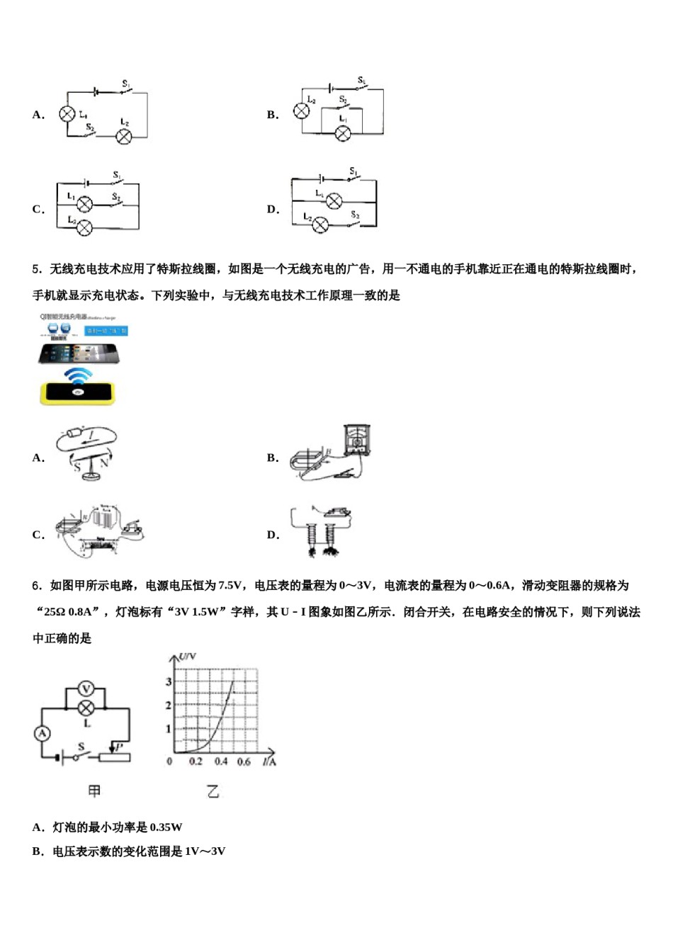 福建省漳州市重点名校2024年中考押题物理预测卷含解析.doc_第2页