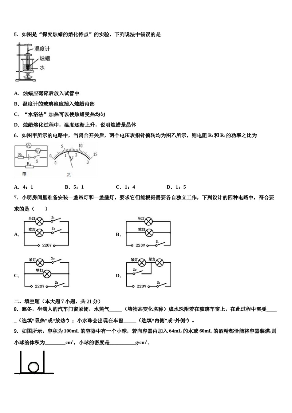 福建省石狮市2023-2024学年中考三模物理试题含解析.doc_第2页