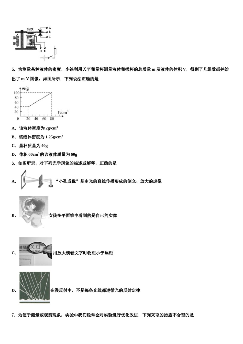 福建省石狮市自然门校2024年中考物理押题试卷含解析.doc_第2页