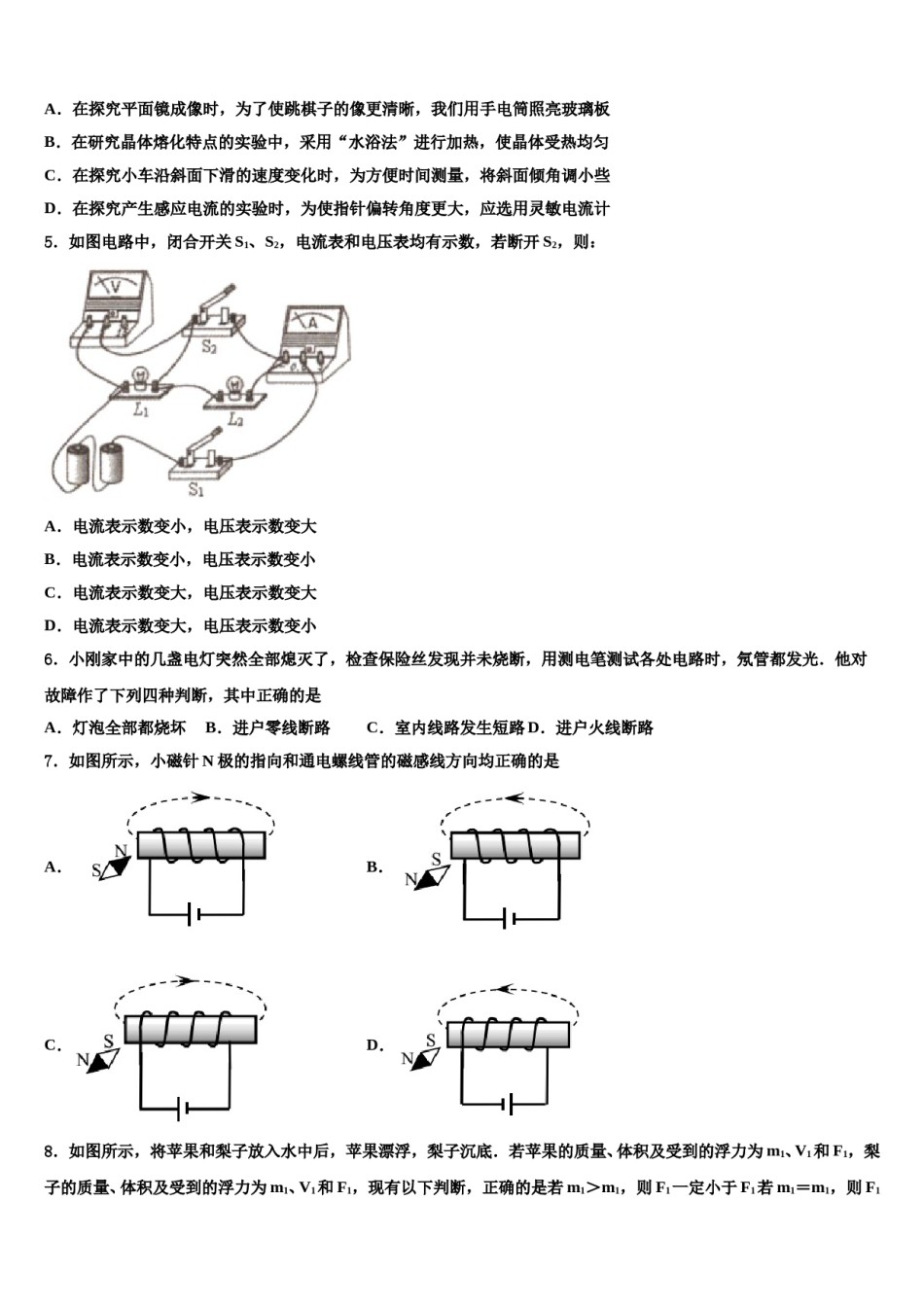 福建省石狮市重点中学2024年中考物理考试模拟冲刺卷含解析.doc_第2页