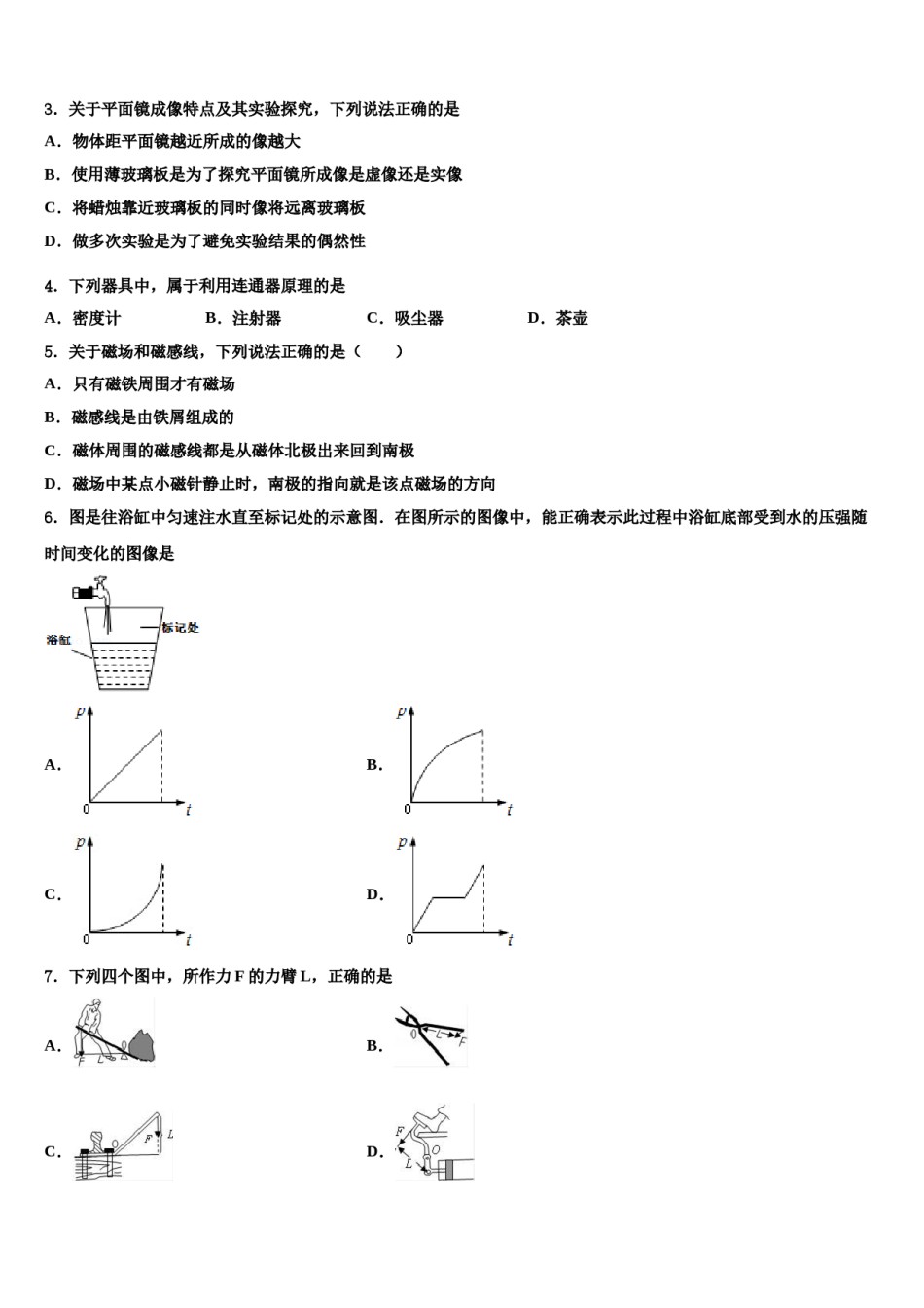 福建省福州一中学2024届中考物理押题试卷含解析.doc_第2页