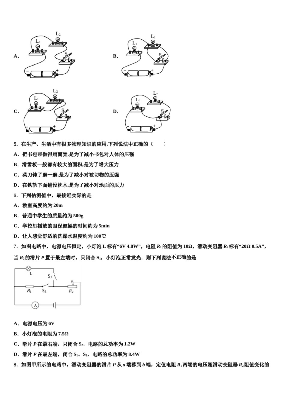 福建省福州市华伦中学2024年中考物理模拟预测题含解析.doc_第2页